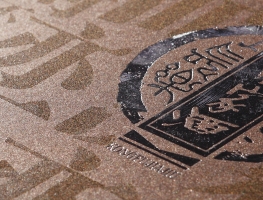 濟(jì)寧宣傳畫(huà)冊(cè)
