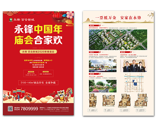 畫冊印刷設計
